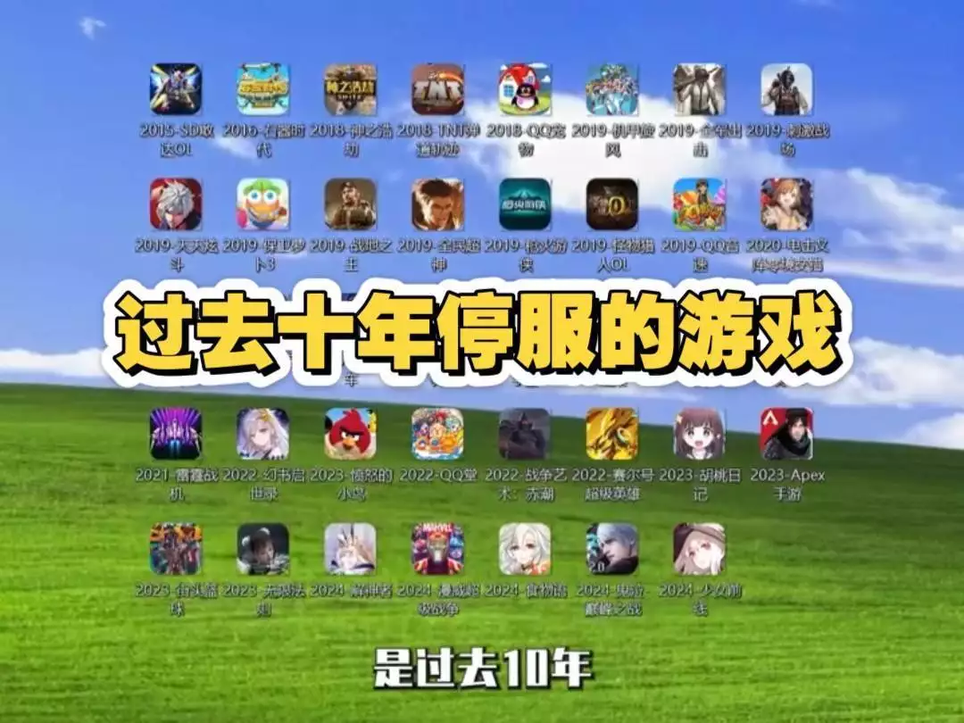 哪些游戏已经停服_爆裂小队停服原因_Supercell爆款公式失效