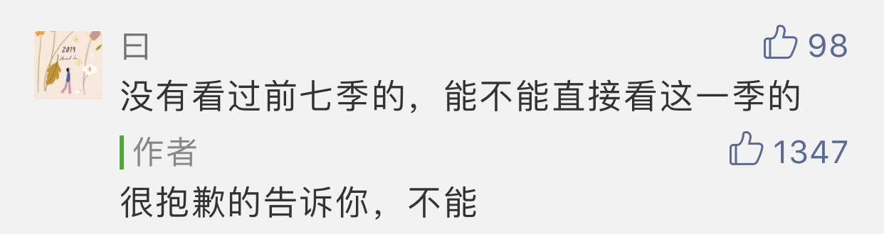 权力的游戏最终季评价_权力的游戏第八季首播时间_权利的游戏第六季字幕