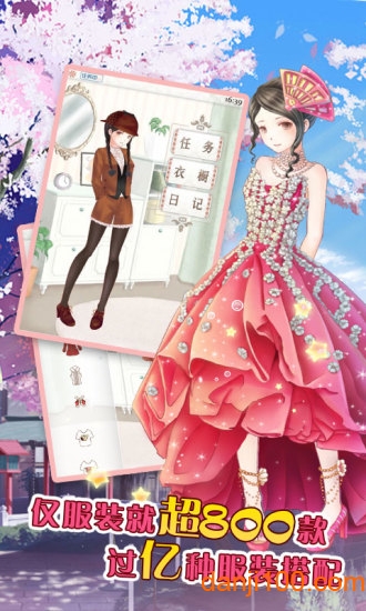 暖暖的换装物语手机版