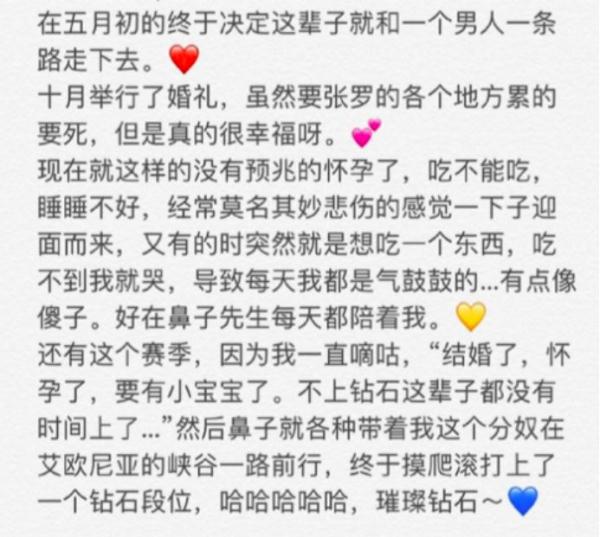 戚蓝尹游戏直播间_职业电竞选手若风 戚蓝尹 我家小两口