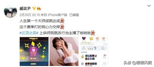 云顶之弈若风老婆直播PK_戚蓝尹游戏直播间_云顶之弈S4赛季戚蓝尹斗鱼直播