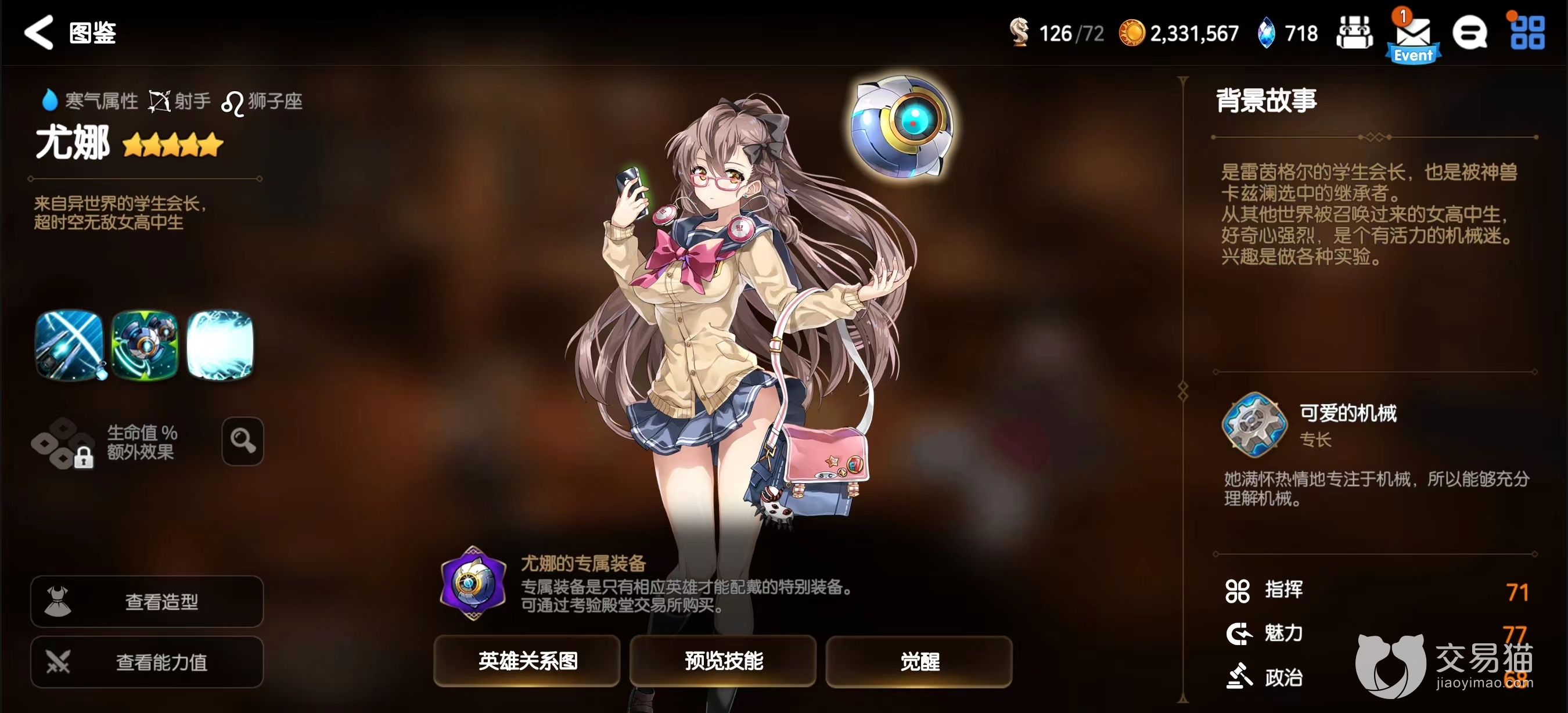 尤娜第七史诗强度分析_尤娜游戏1_第七史诗尤娜技能详解