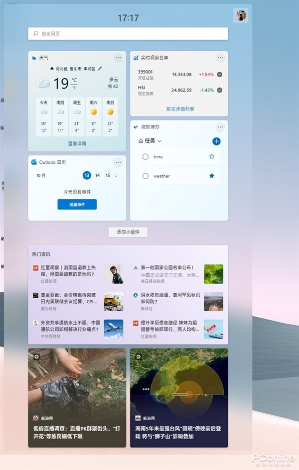 和Win10大有不同!值得收藏的Win11快捷键大全