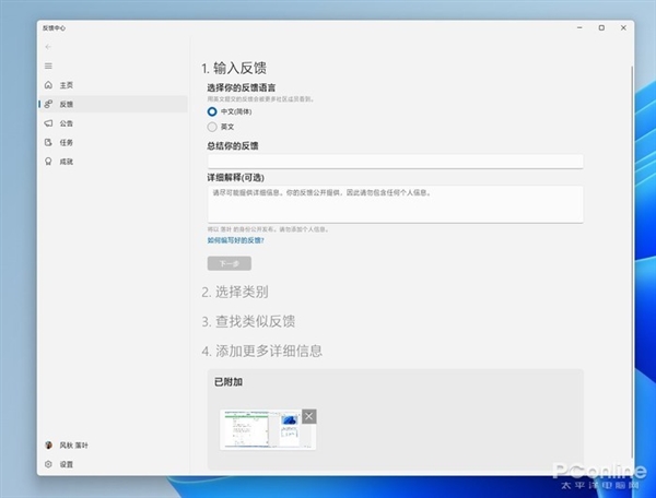 和Win10大有不同!值得收藏的Win11快捷键大全