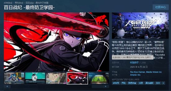 弹丸论破是什么游戏_弹丸论破新作 百日战纪最终防卫学园 小高和刚游戏感想