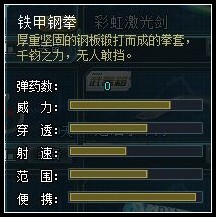 4399射击网页游戏_4399生死狙击绝命突袭玩法_4399生死狙击铁甲钢拳武器介绍