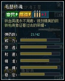 4399生死狙击绝命突袭玩法_4399射击网页游戏_4399生死狙击铁甲钢拳武器介绍