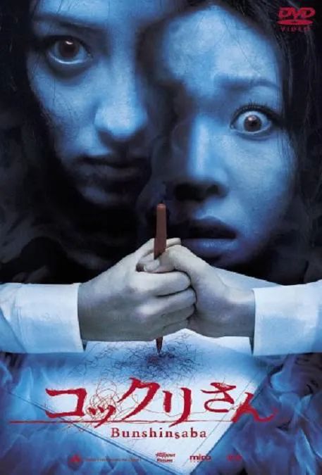 玩招魂游戏然后_恐怖片女鬼形象分析_恐怖片女鬼数量多