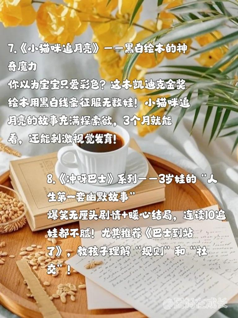 新手妈妈推荐书籍_早教游戏0-3岁_全职宝妈育儿书单