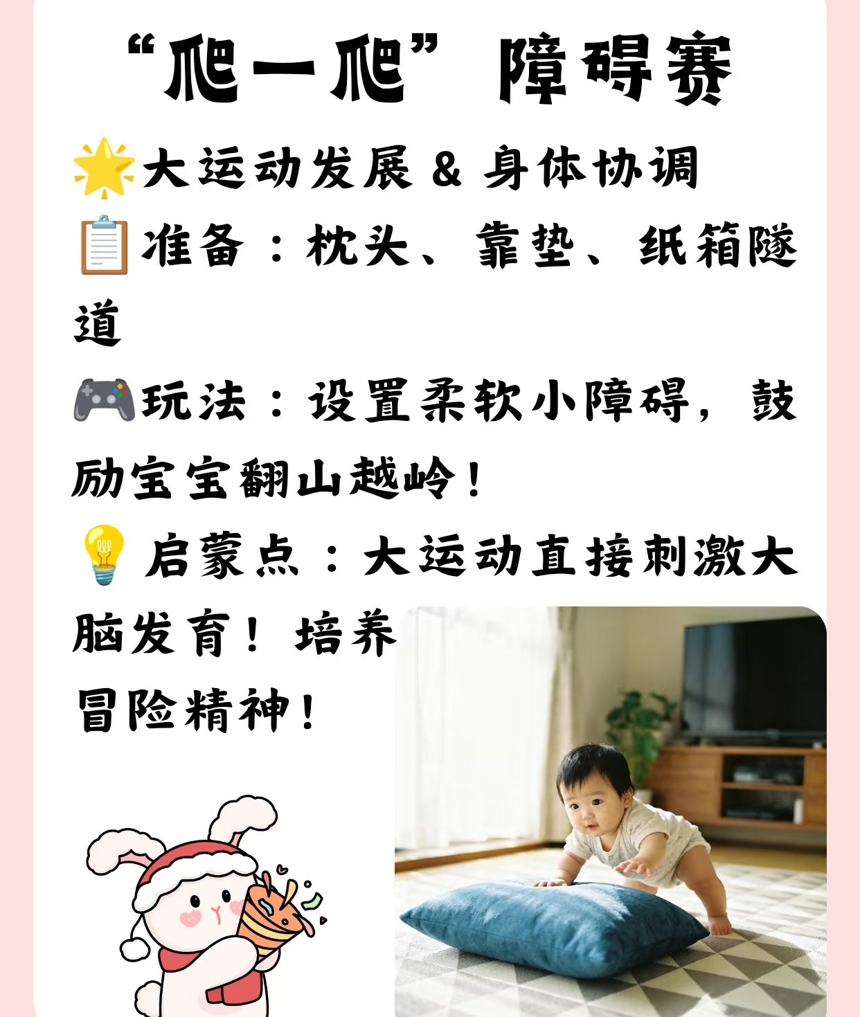 早教游戏0-3岁_碎片时间微互动_早教日常互动