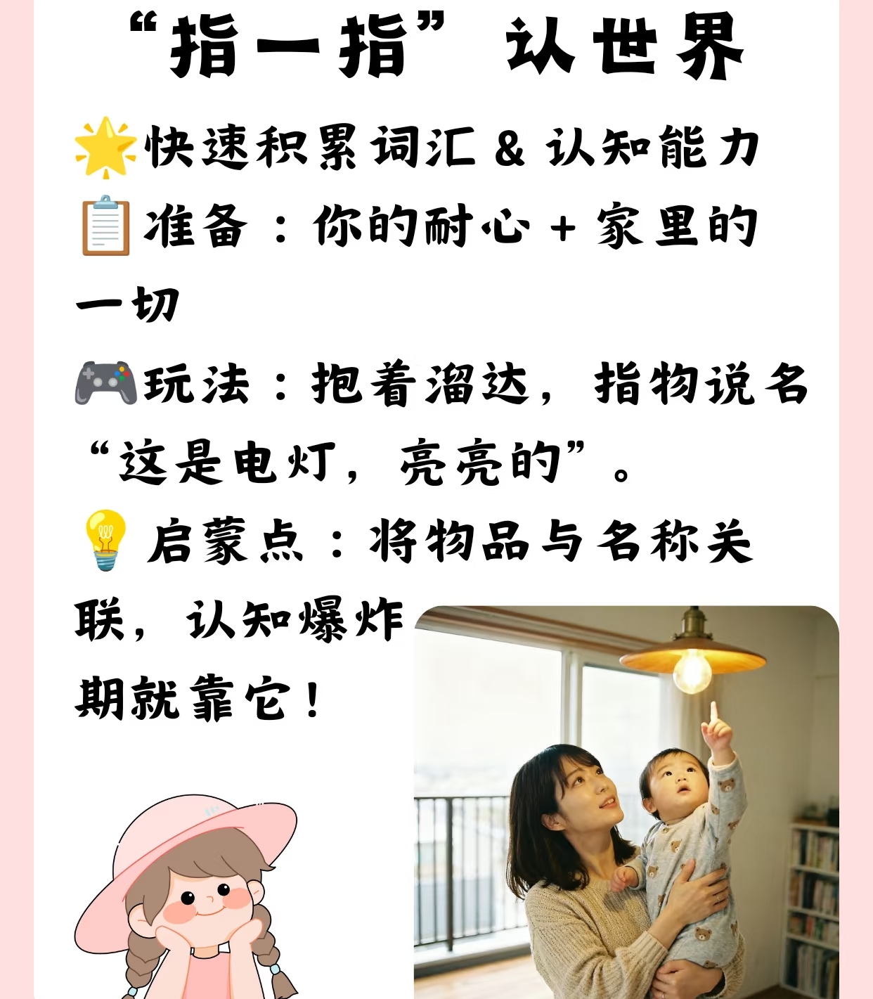 早教日常互动_碎片时间微互动_早教游戏0-3岁