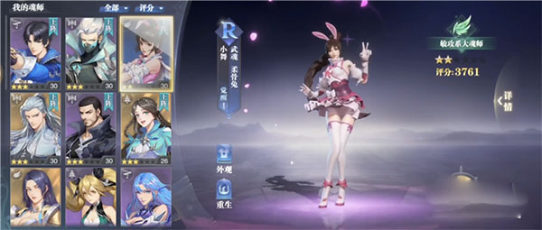 斗罗大陆魂师对决强力武魂_斗罗大陆武魂对决推荐_斗罗大陆游戏