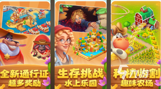 高人气开心农场游戏大全2025受欢迎的农场手游盘点
