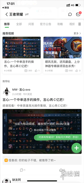 4399游戏盒发布帖子教程_4399游戏盒免费下载_66游戏圈下载