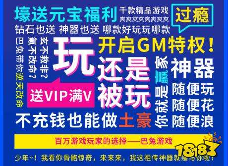 无限元宝服9999999_新版本bt热游_bt游戏