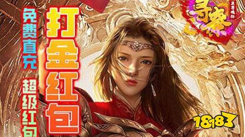 bt游戏_新版本bt热游_无限元宝服9999999