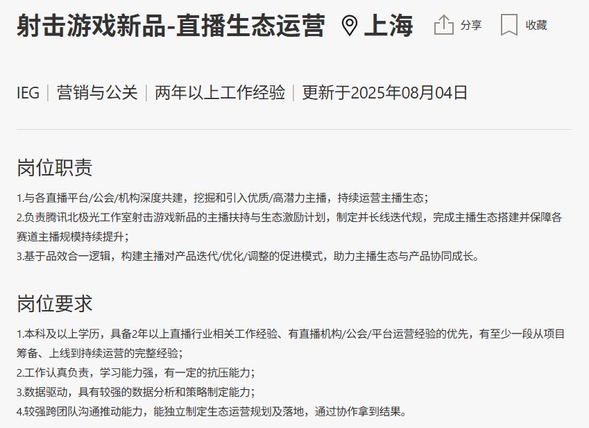 射击游戏市场分析_国内射击游戏厂商布局_写实风格的游戏