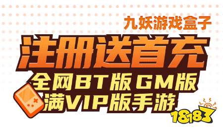 破解版手游平台推荐_bt手游平台福利下载_bt游戏