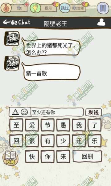 史上最坑爹的游戏8攻略_史上最坑爹的游戏8全关卡攻略_史上最坑爹的游戏ol2攻略