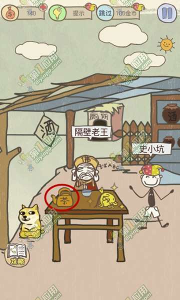 史上最坑爹的游戏8攻略_史上最坑爹的游戏8全关卡攻略_史上最坑爹的游戏ol2攻略