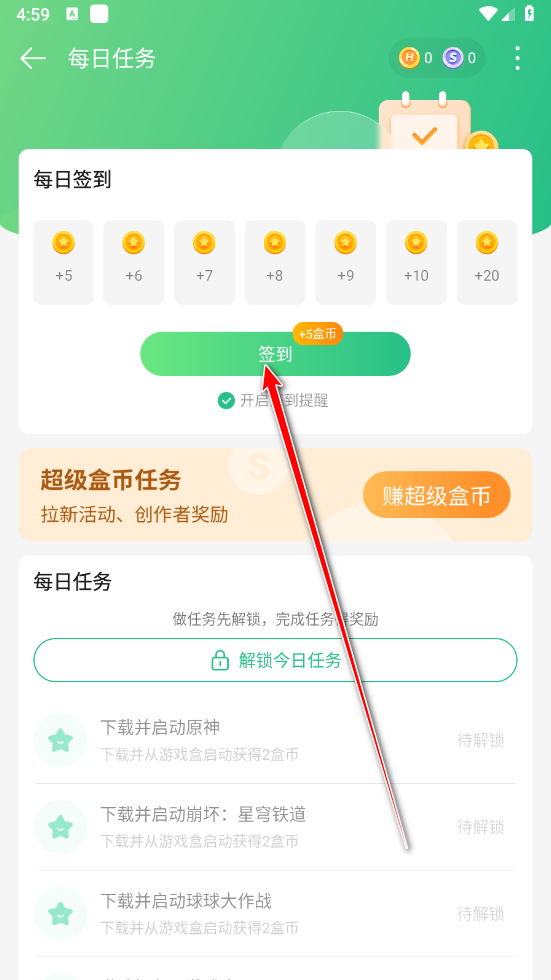 4399游戏盒官方正版下载_4399游戏盒使用教程_四三九九游戏盒下载安装