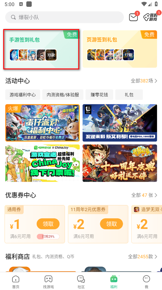4399游戏盒使用教程_四三九九游戏盒下载安装_4399游戏盒官方正版下载