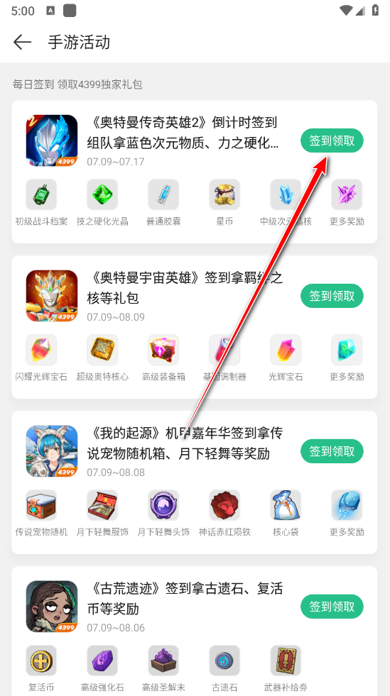 4399游戏盒使用教程_4399游戏盒官方正版下载_四三九九游戏盒下载安装