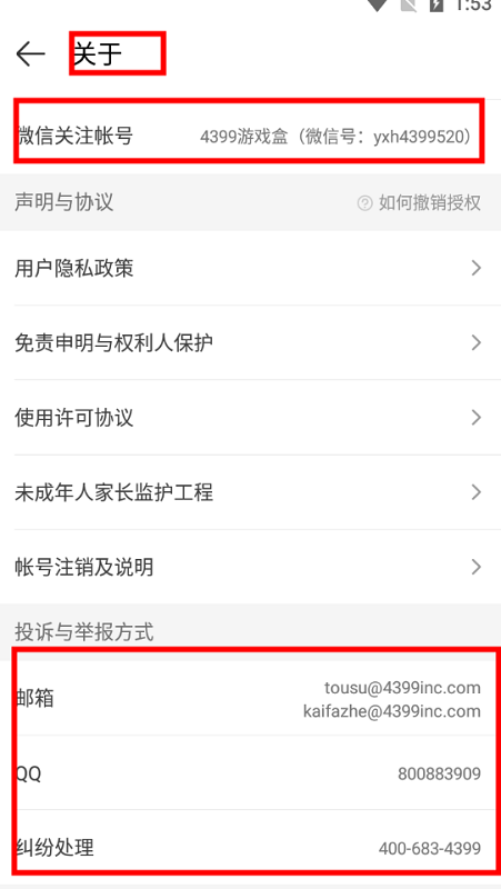 四三九九游戏盒下载安装_4399游戏盒客服联系方式_4399游戏盒下载安装正版