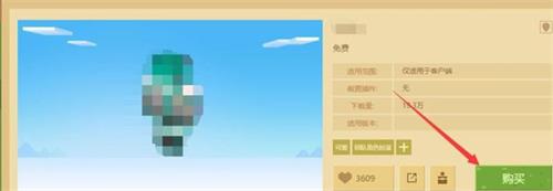 我的世界皮肤编辑器中文版