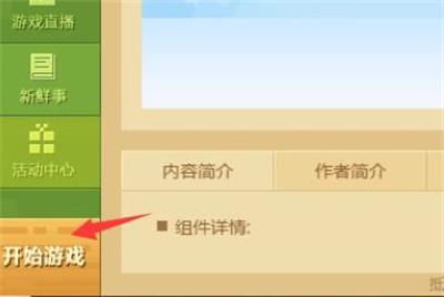 我的世界皮肤编辑器中文版