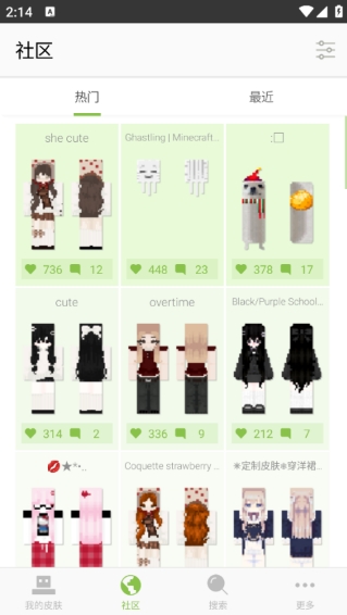 我的世界皮肤编辑器中文版