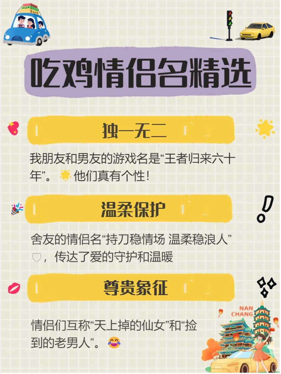 情侣游戏名_浪漫游戏网名_qq游戏心语情侣的