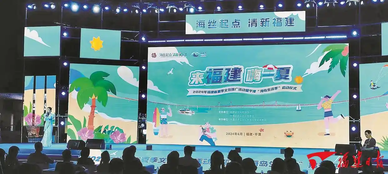 福建夏季旅游线路_福建文旅暑期活动_八闽游游戏