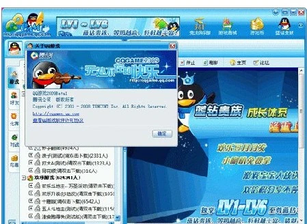 QQ游戏大厅下载_QQ游戏平台_qq宝贝辅助qq宠物游戏辅助工具