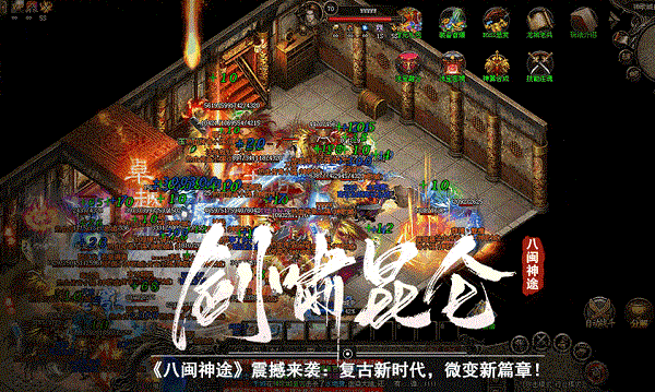 八闽神途怎么样 八闽神途原创微变公益三职业版本攻略