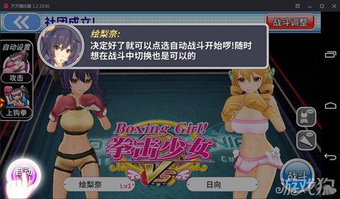 靠谱助手安卓模拟器_拳击游戏 md模拟器_拳击少女攻略