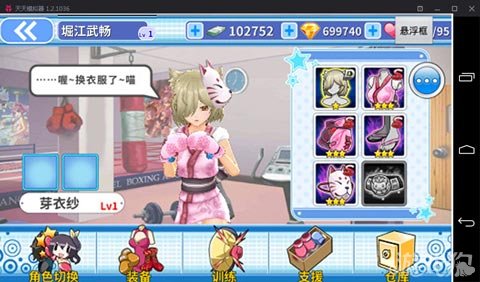 靠谱助手安卓模拟器_拳击游戏 md模拟器_拳击少女攻略