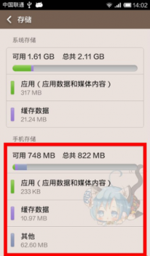 红米2root了能容谦游戏?_红米手机ROM小安装游戏空间不足解决方法_红米安装大型游戏存储空间不足怎么办