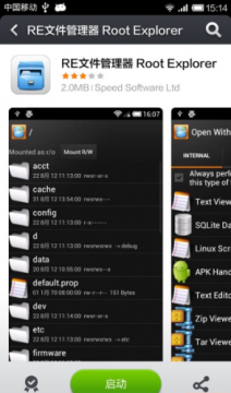 红米安装大型游戏存储空间不足怎么办_红米手机ROM小安装游戏空间不足解决方法_红米2root了能容谦游戏?