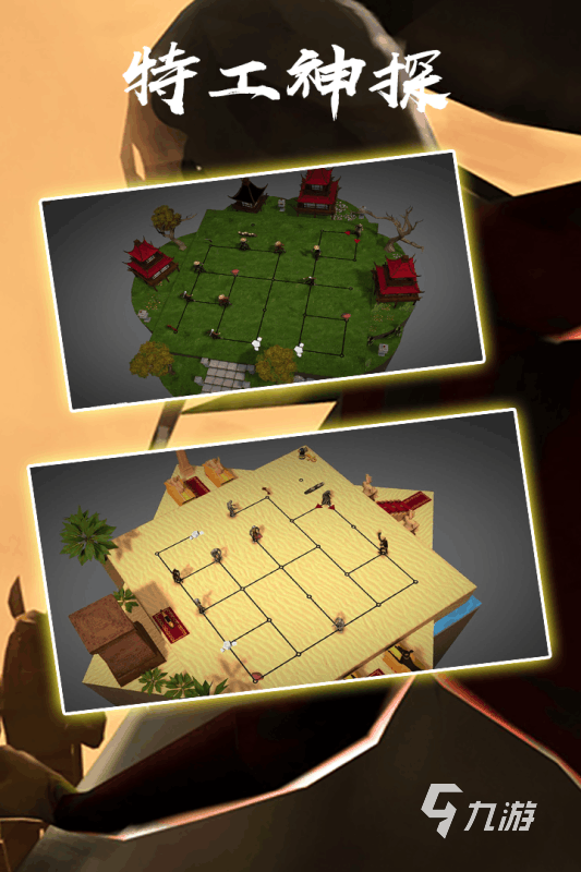 好玩的间谍游戏推荐 2025间谍的游戏有哪些