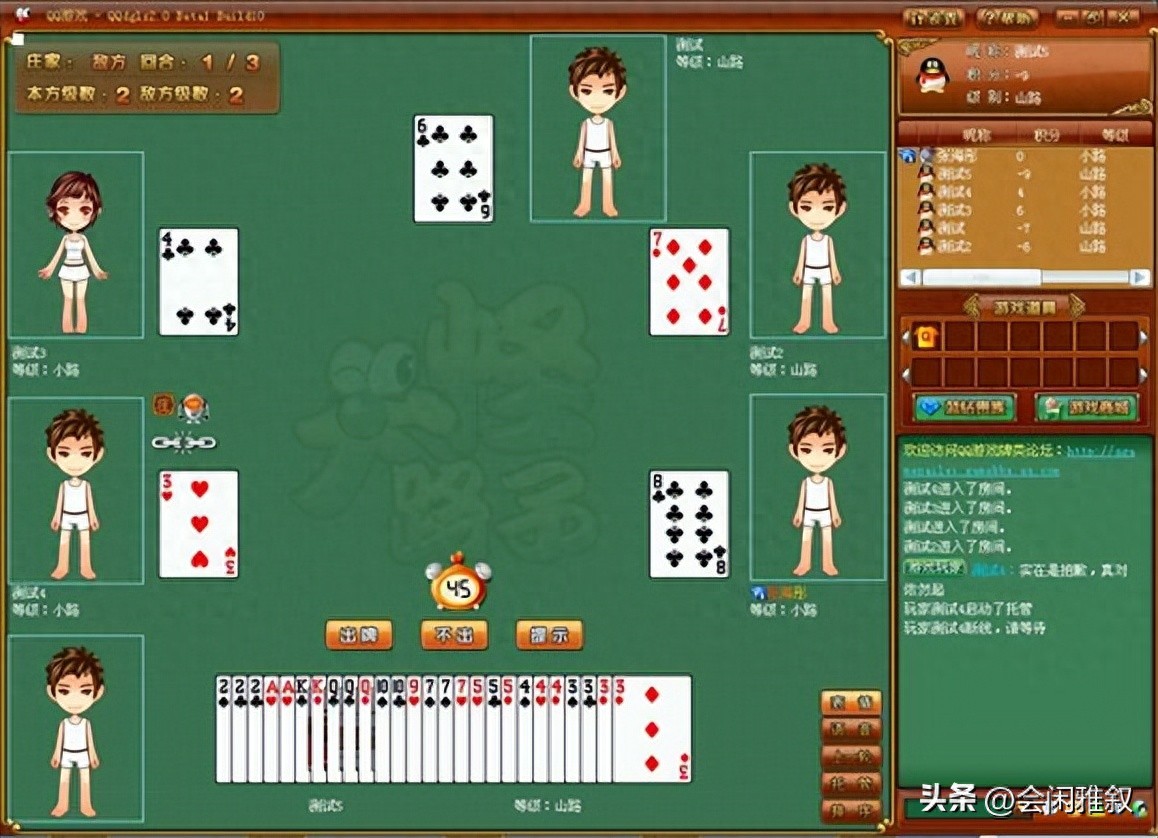 大怪路子规则详解_上海大怪路子扑克牌打法_qq玩筛子游戏规则的图