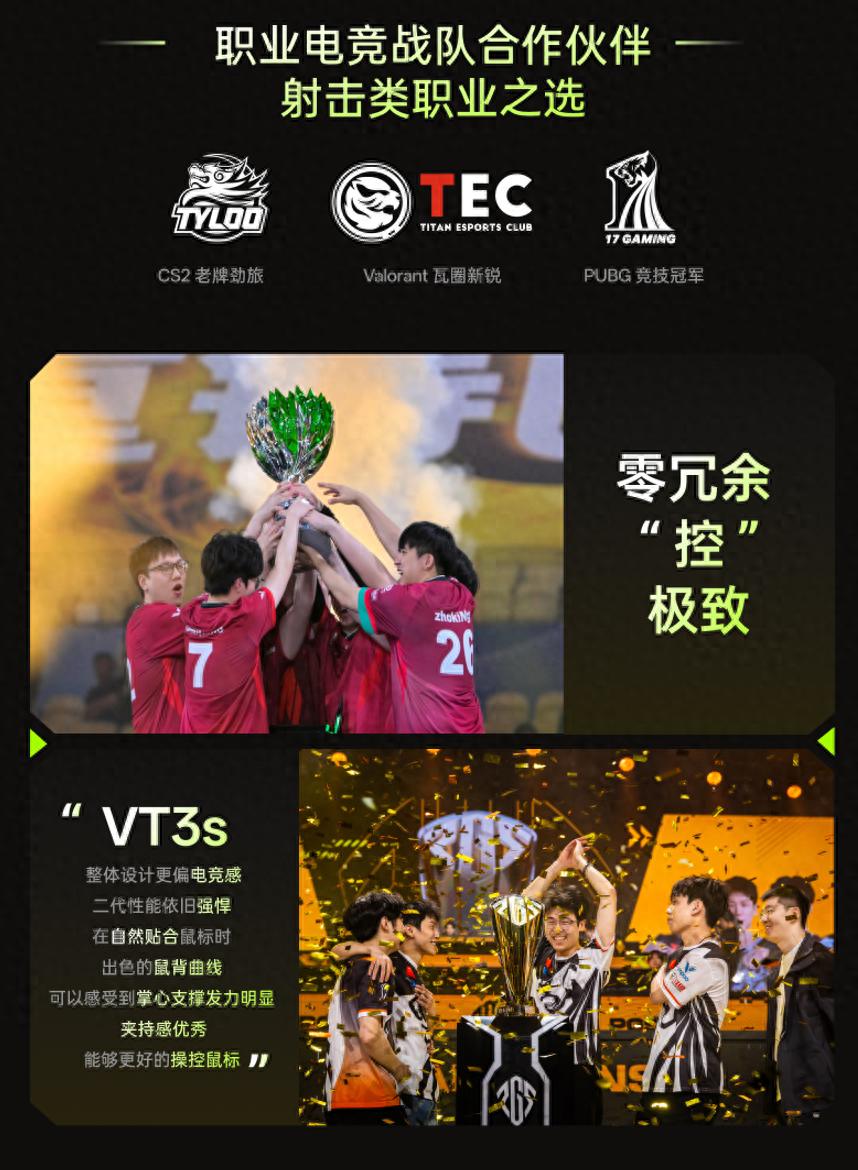 雷柏VT3系列电竞鼠标_2025游戏无线鼠标推荐_雷柏VT3s二代电竞鼠标