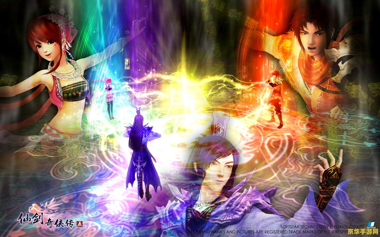 仙剑奇侠传5 剧情 仙剑奇侠传5剧情分析