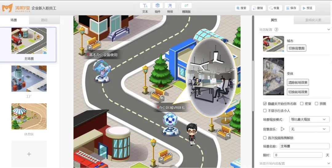 企业培训沉浸式VR学习_游戏ui 培训_满满学习地图全景VR任务