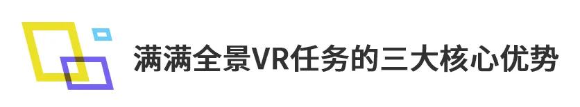 满满学习地图全景VR任务_游戏ui 培训_企业培训沉浸式VR学习