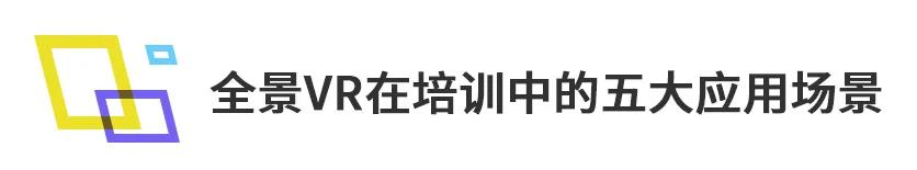 满满学习地图全景VR任务_游戏ui 培训_企业培训沉浸式VR学习