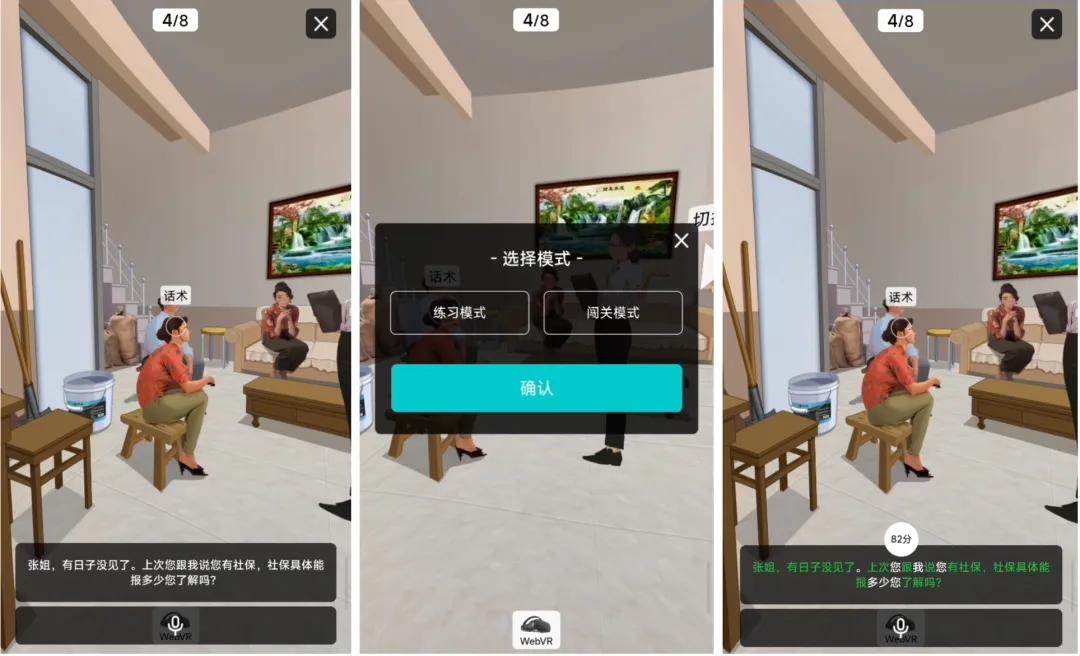 满满学习地图全景VR任务_游戏ui 培训_企业培训沉浸式VR学习