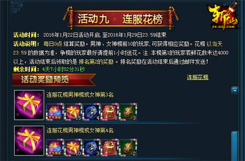 斩仙女神男神评选_斩仙连服花榜_斩仙游戏元神装备