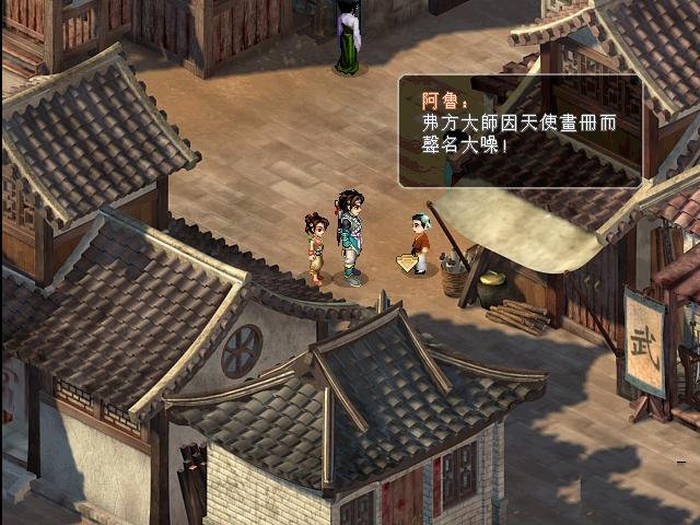 仙剑奇侠传2游戏截图5