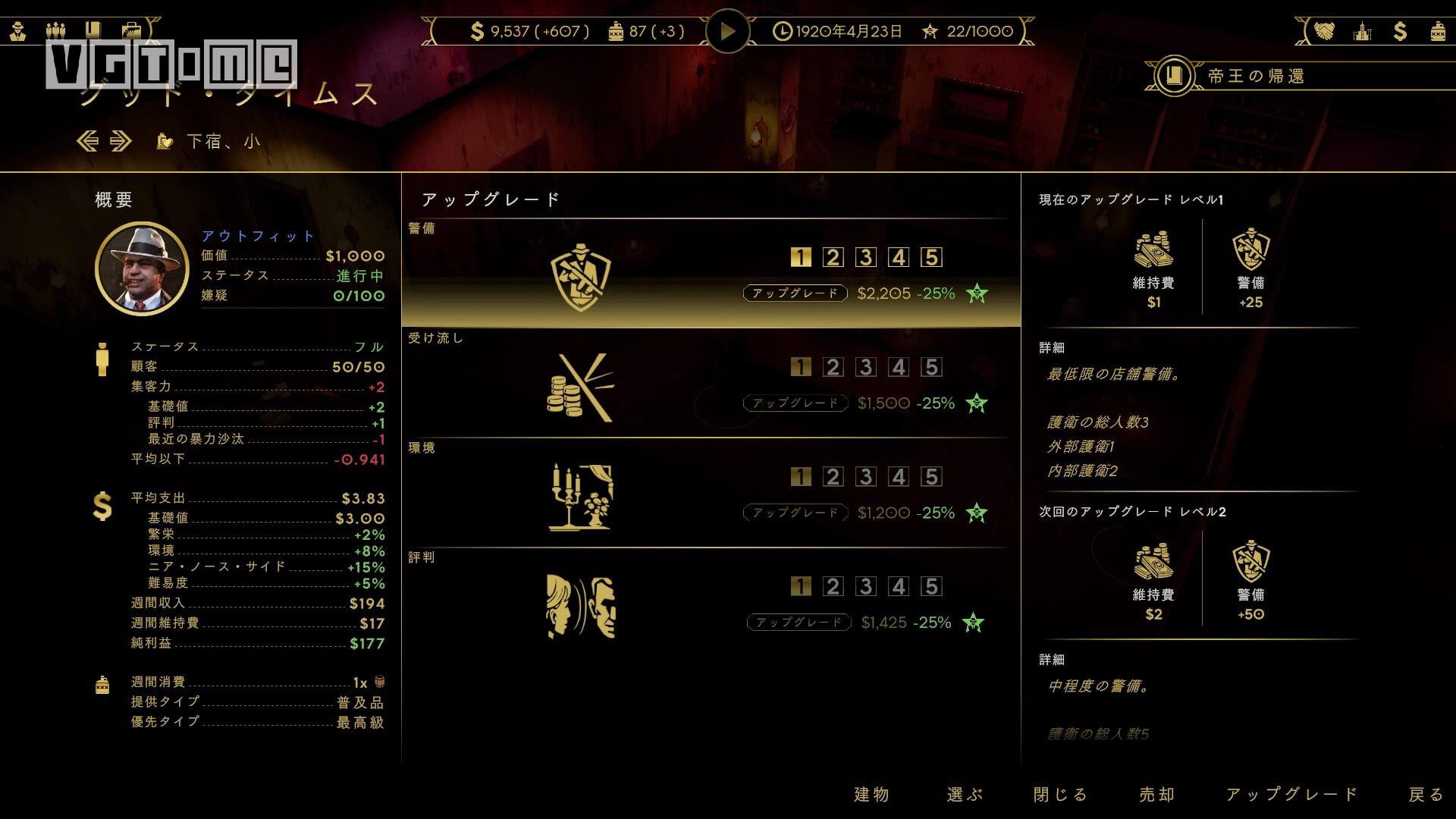 ps4黑帮游戏_罪恶帝国 首领介绍 芝加哥黑帮策略游戏